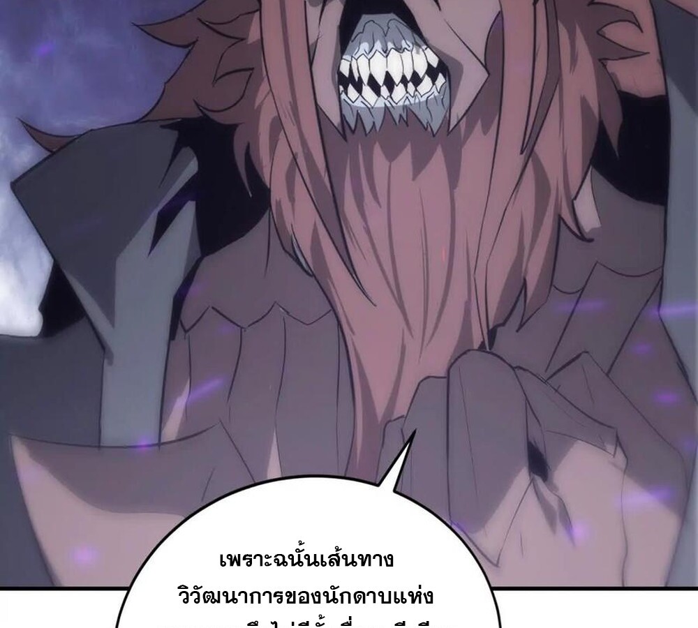 Unparalleled in the Online Gaming World ยอดคน ณ โลกออนไลน์ ตอนที่ 26 page 70