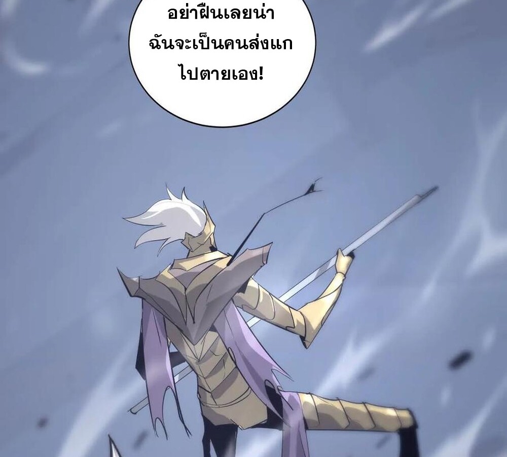 Unparalleled in the Online Gaming World ยอดคน ณ โลกออนไลน์ ตอนที่ 26 page 83