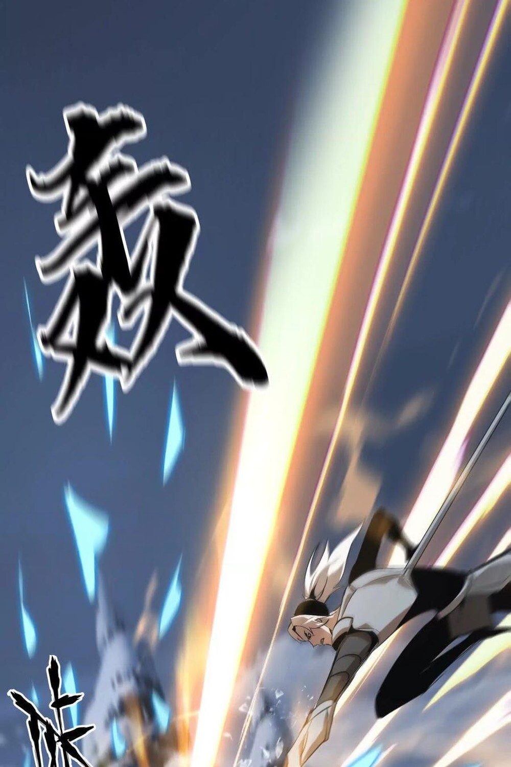 Unparalleled in the Online Gaming World ยอดคน ณ โลกออนไลน์ ตอนที่ 26 page 91