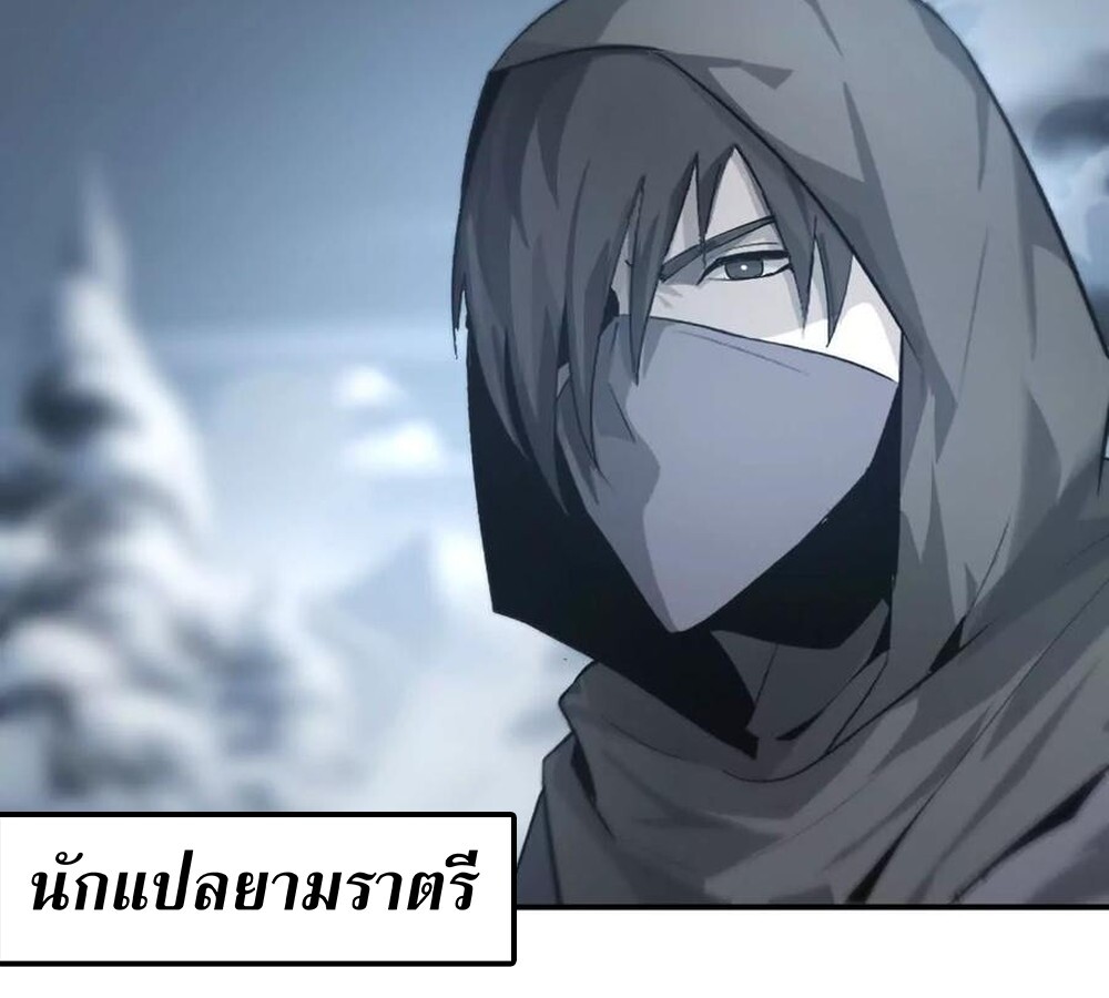 Unparalleled in the Online Gaming World ยอดคน ณ โลกออนไลน์ ตอนที่ 26 page 116