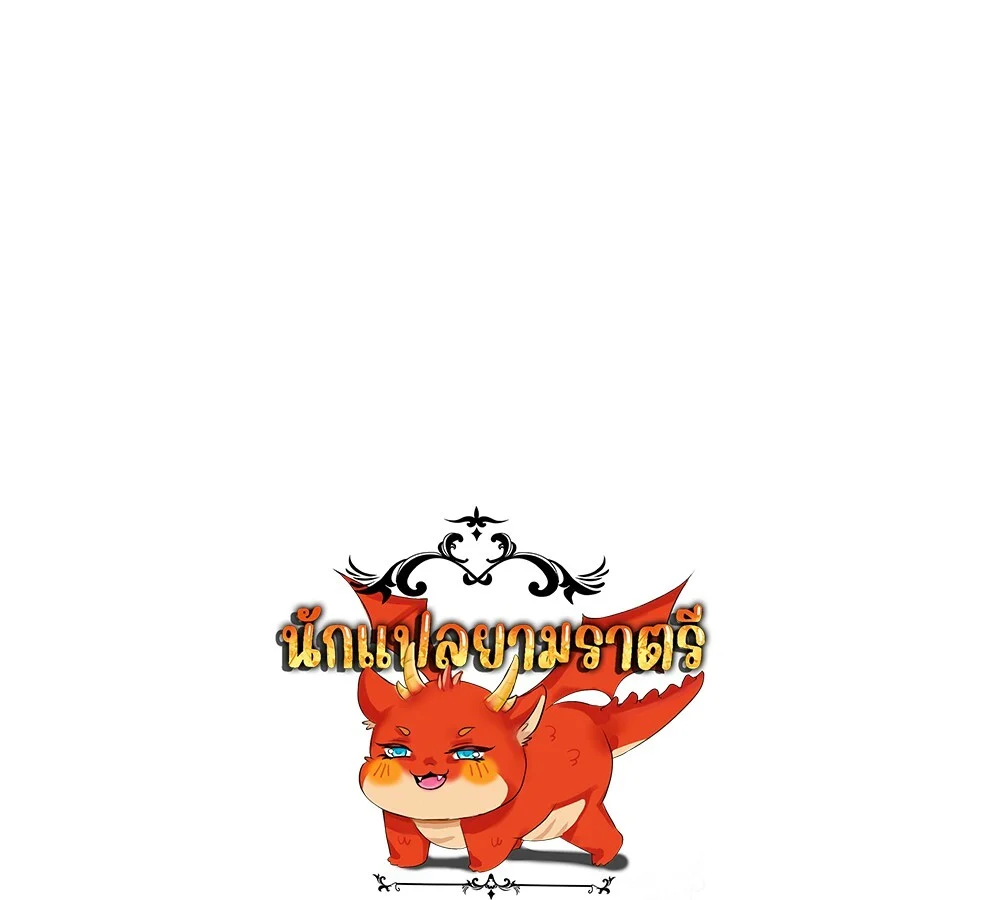 Unparalleled in the Online Gaming World ยอดคน ณ โลกออนไลน์ ตอนที่ 27 page 0