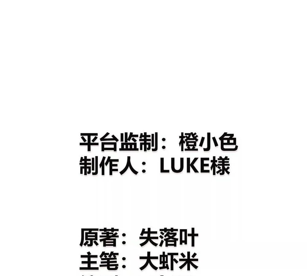 Unparalleled in the Online Gaming World ยอดคน ณ โลกออนไลน์ ตอนที่ 27 page 2