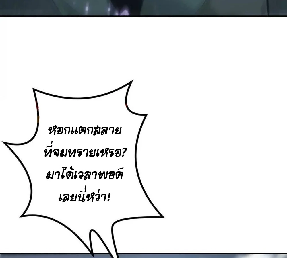 Unparalleled in the Online Gaming World ยอดคน ณ โลกออนไลน์ ตอนที่ 27 page 8