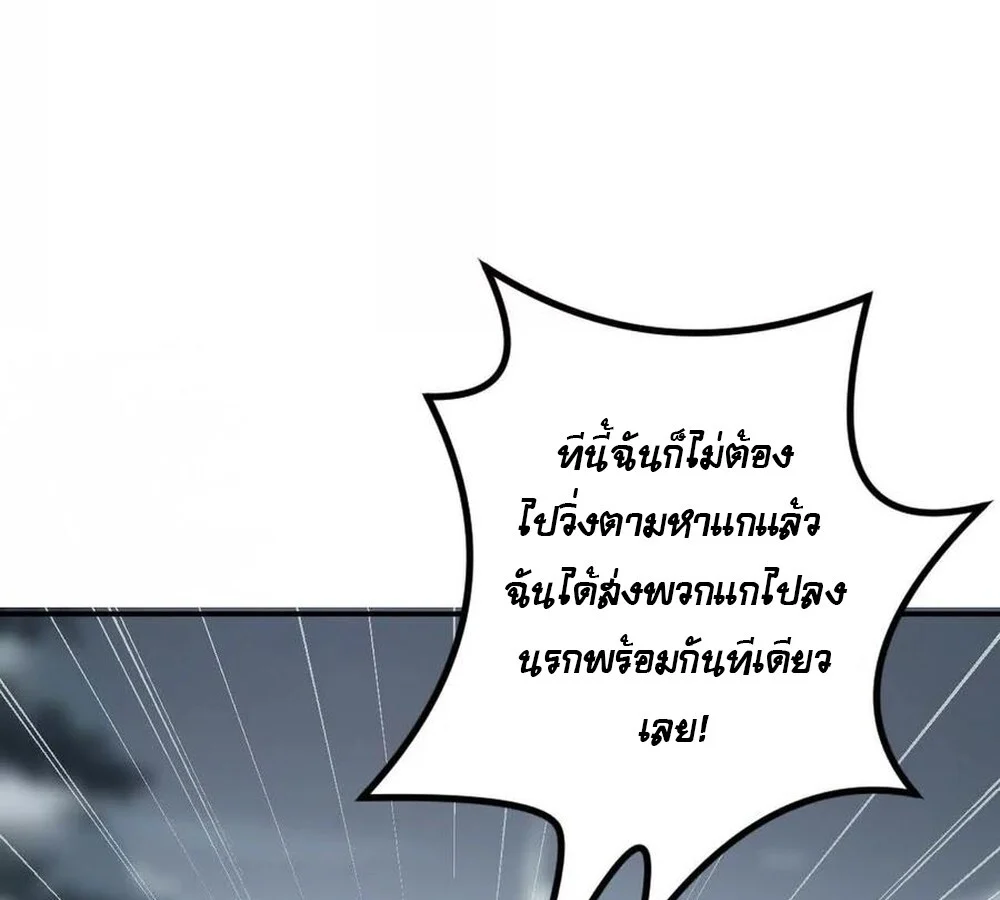 Unparalleled in the Online Gaming World ยอดคน ณ โลกออนไลน์ ตอนที่ 27 page 10