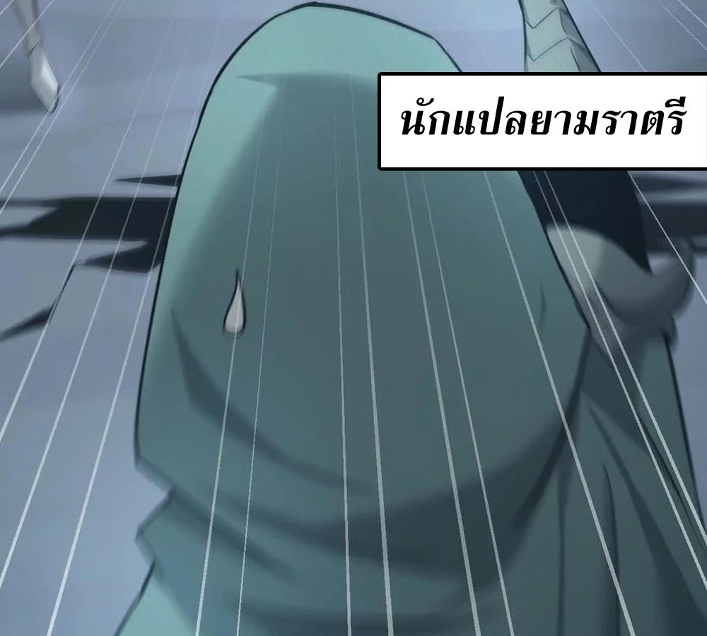 Unparalleled in the Online Gaming World ยอดคน ณ โลกออนไลน์ ตอนที่ 27 page 12