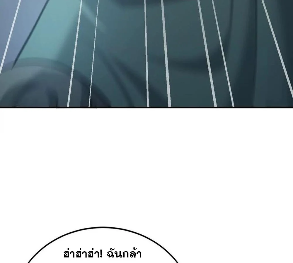 Unparalleled in the Online Gaming World ยอดคน ณ โลกออนไลน์ ตอนที่ 27 page 13