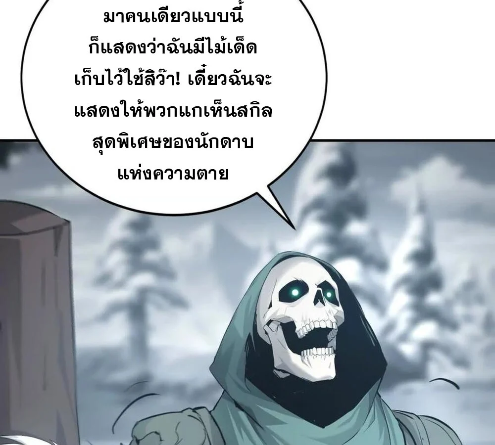 Unparalleled in the Online Gaming World ยอดคน ณ โลกออนไลน์ ตอนที่ 27 page 14