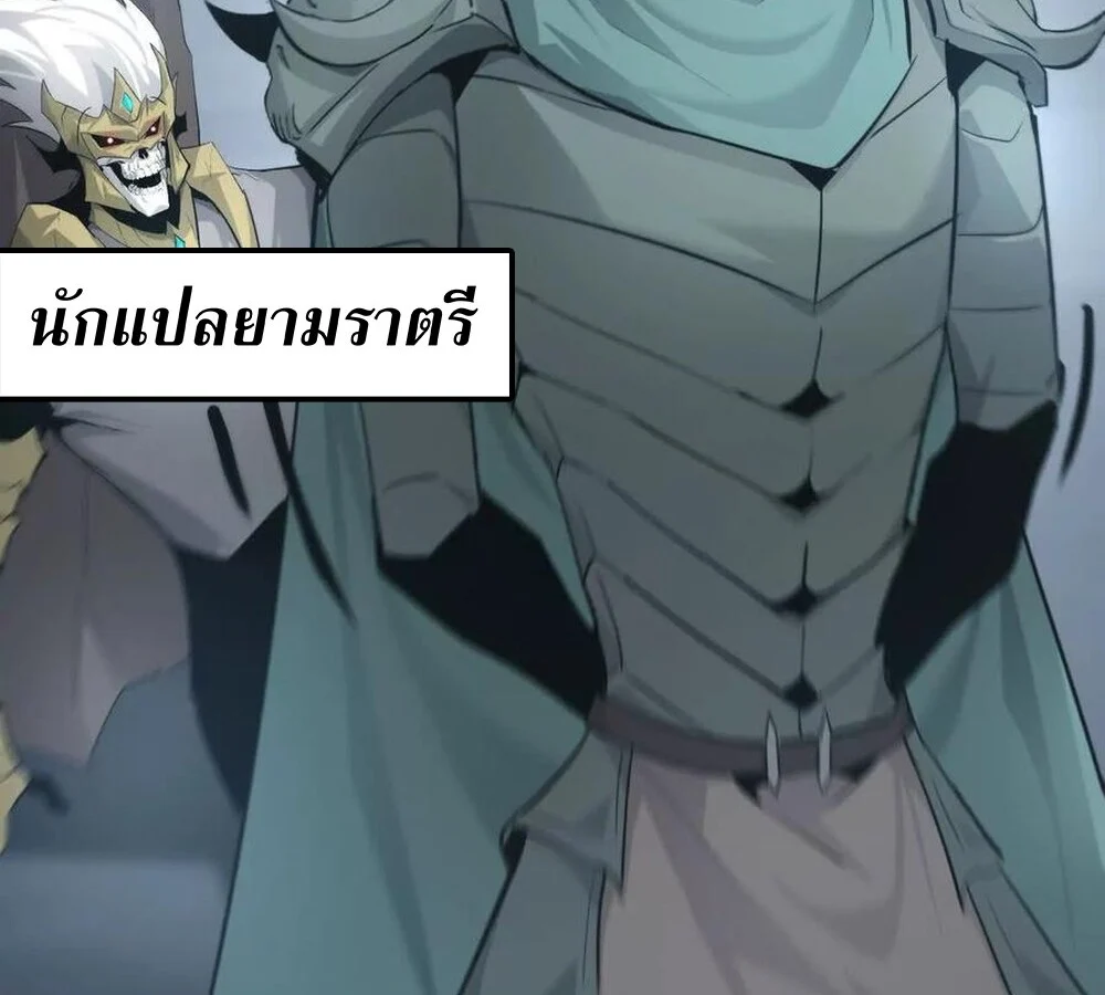 Unparalleled in the Online Gaming World ยอดคน ณ โลกออนไลน์ ตอนที่ 27 page 15