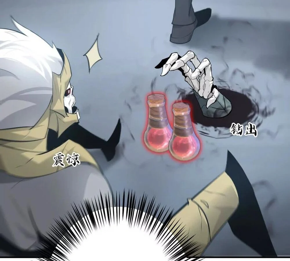 Unparalleled in the Online Gaming World ยอดคน ณ โลกออนไลน์ ตอนที่ 27 page 17