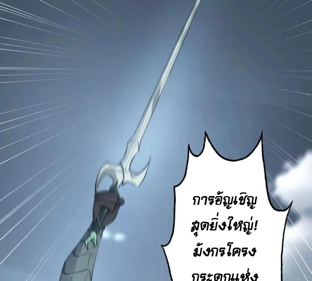 Unparalleled in the Online Gaming World ยอดคน ณ โลกออนไลน์ ตอนที่ 27 page 19