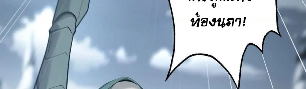 Unparalleled in the Online Gaming World ยอดคน ณ โลกออนไลน์ ตอนที่ 27 page 20