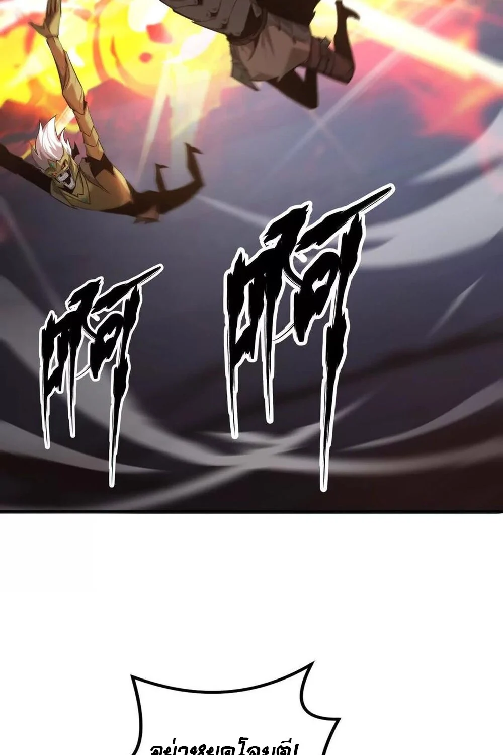 Unparalleled in the Online Gaming World ยอดคน ณ โลกออนไลน์ ตอนที่ 27 page 27