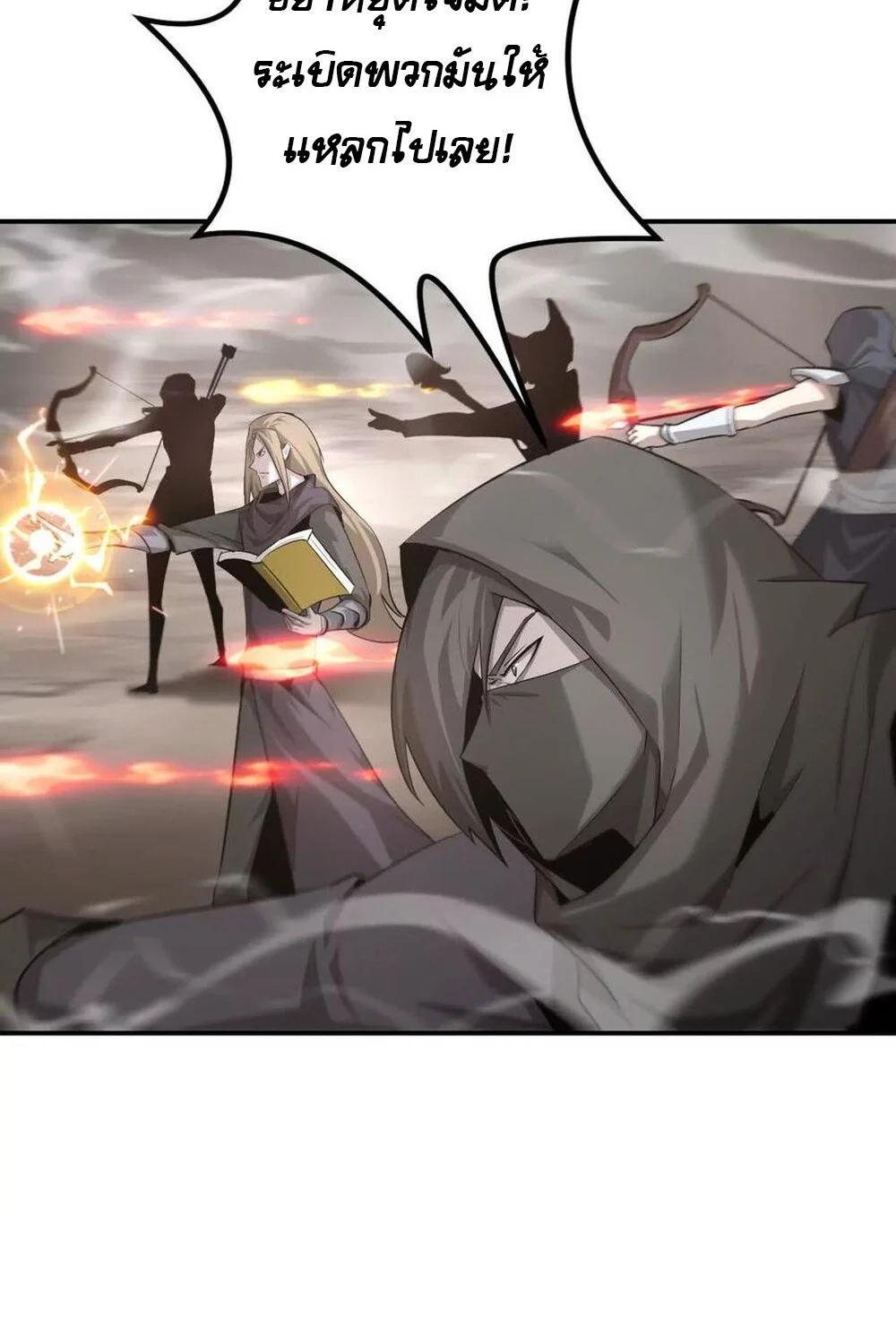 Unparalleled in the Online Gaming World ยอดคน ณ โลกออนไลน์ ตอนที่ 27 page 28