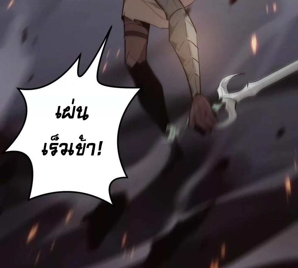 Unparalleled in the Online Gaming World ยอดคน ณ โลกออนไลน์ ตอนที่ 27 page 36