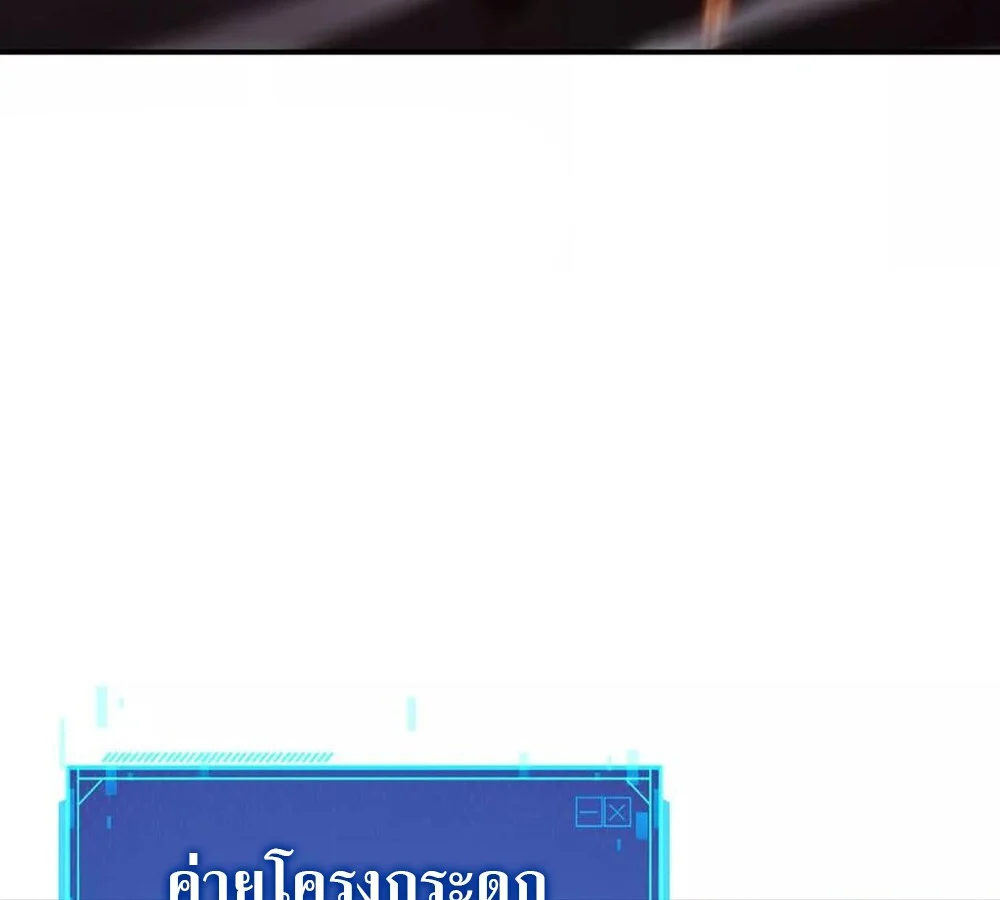 Unparalleled in the Online Gaming World ยอดคน ณ โลกออนไลน์ ตอนที่ 27 page 37