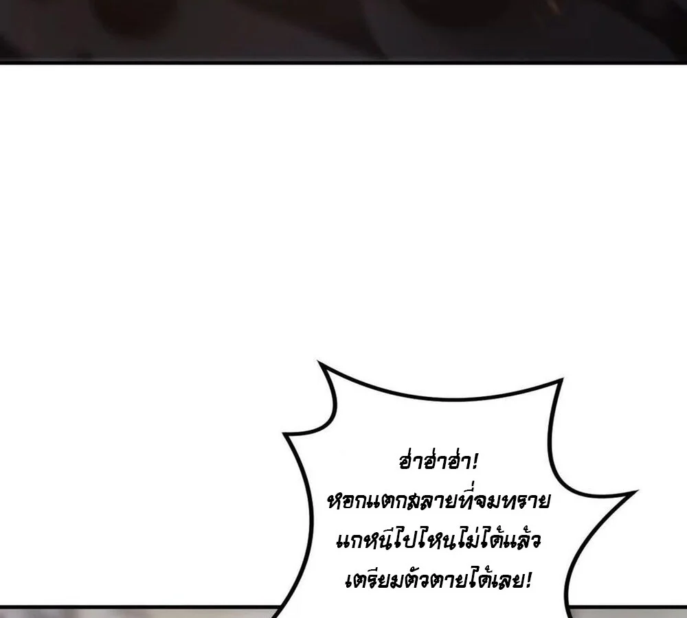 Unparalleled in the Online Gaming World ยอดคน ณ โลกออนไลน์ ตอนที่ 27 page 40