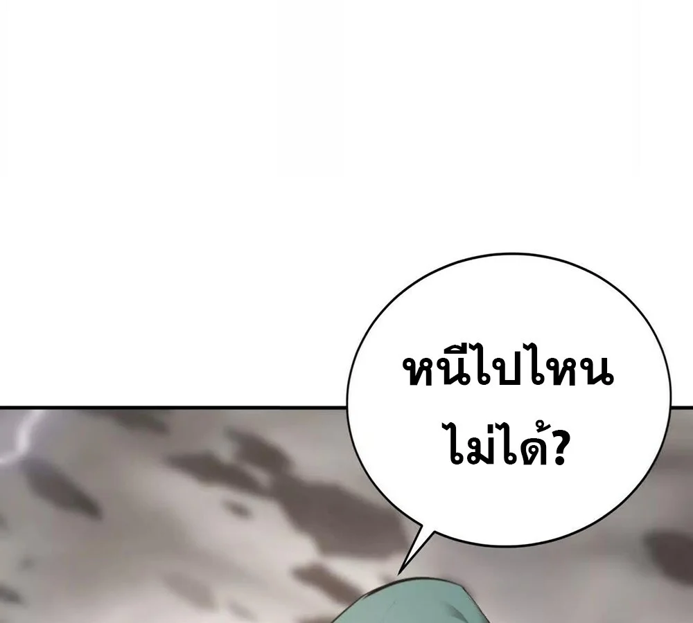 Unparalleled in the Online Gaming World ยอดคน ณ โลกออนไลน์ ตอนที่ 27 page 43