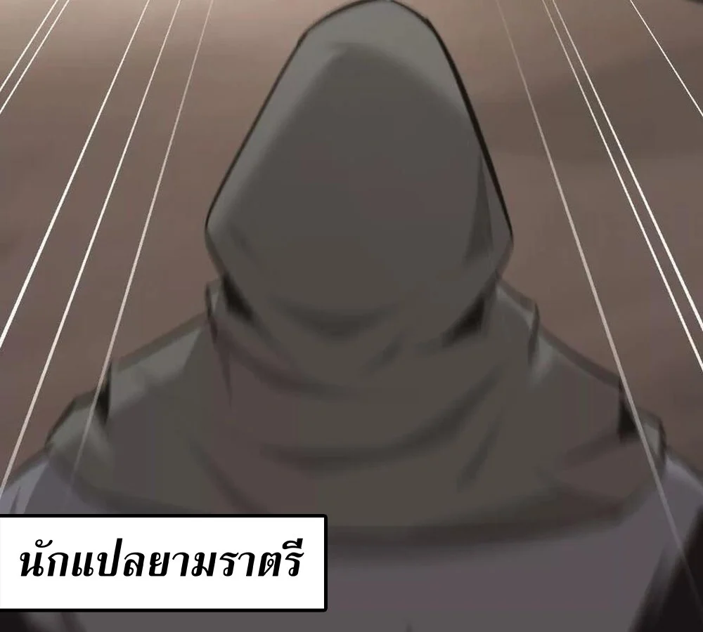 Unparalleled in the Online Gaming World ยอดคน ณ โลกออนไลน์ ตอนที่ 27 page 47