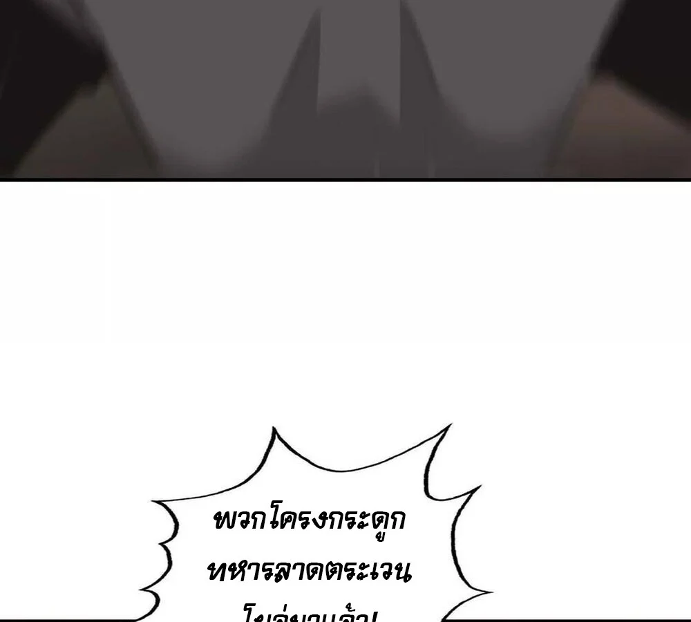 Unparalleled in the Online Gaming World ยอดคน ณ โลกออนไลน์ ตอนที่ 27 page 48