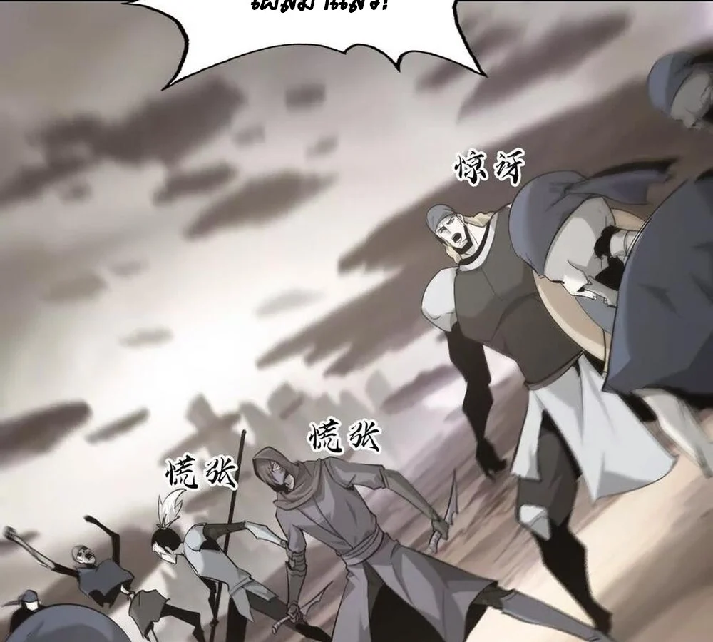 Unparalleled in the Online Gaming World ยอดคน ณ โลกออนไลน์ ตอนที่ 27 page 49