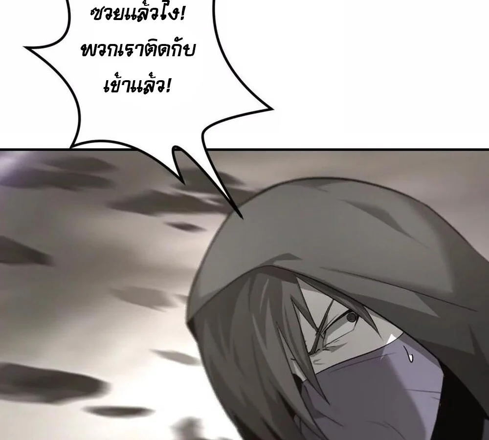 Unparalleled in the Online Gaming World ยอดคน ณ โลกออนไลน์ ตอนที่ 27 page 52