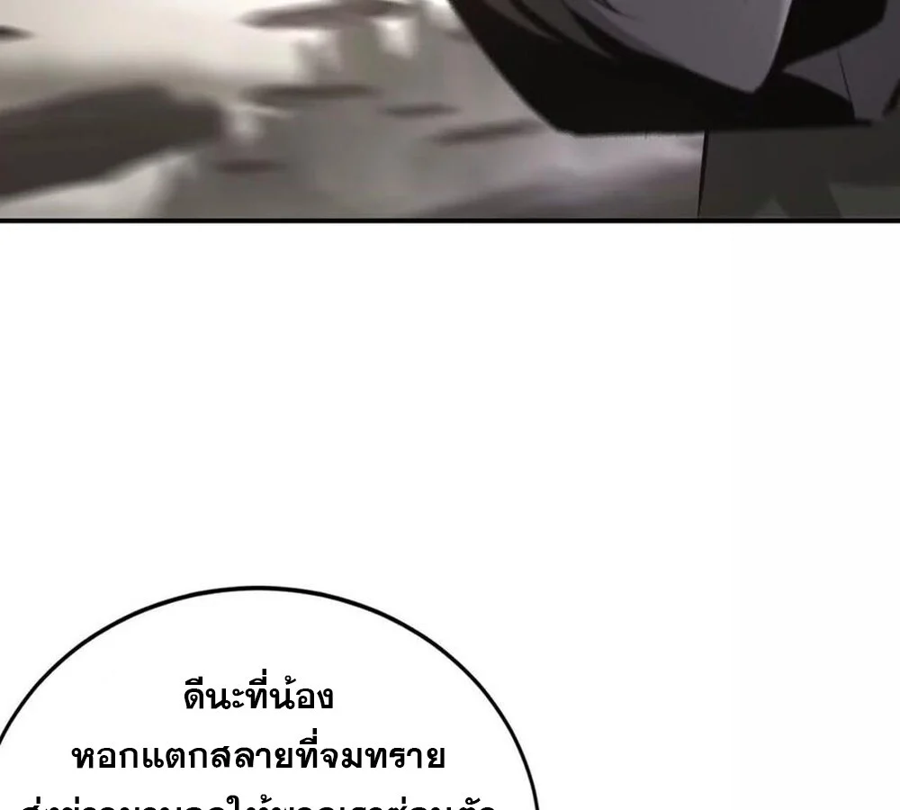 Unparalleled in the Online Gaming World ยอดคน ณ โลกออนไลน์ ตอนที่ 27 page 53