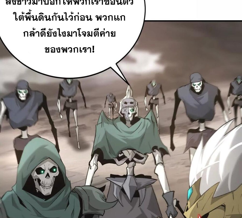 Unparalleled in the Online Gaming World ยอดคน ณ โลกออนไลน์ ตอนที่ 27 page 54