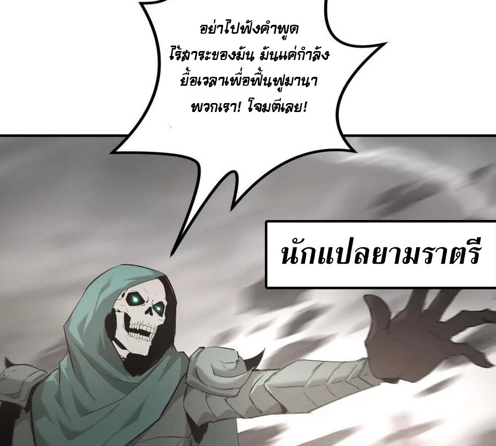 Unparalleled in the Online Gaming World ยอดคน ณ โลกออนไลน์ ตอนที่ 27 page 58