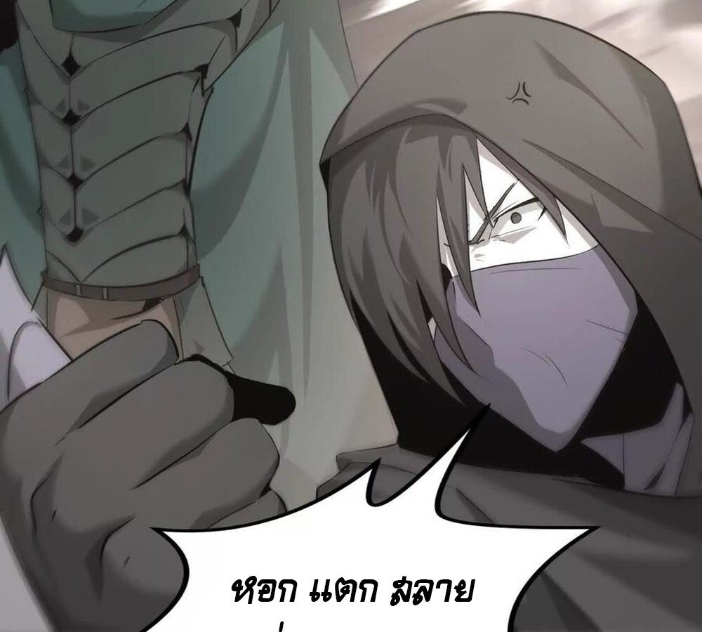 Unparalleled in the Online Gaming World ยอดคน ณ โลกออนไลน์ ตอนที่ 27 page 59