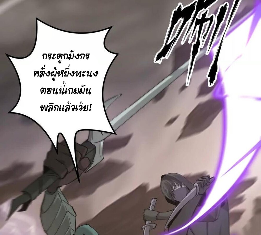 Unparalleled in the Online Gaming World ยอดคน ณ โลกออนไลน์ ตอนที่ 27 page 64