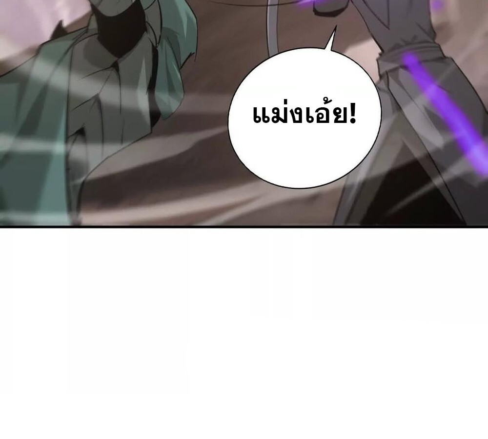 Unparalleled in the Online Gaming World ยอดคน ณ โลกออนไลน์ ตอนที่ 27 page 65