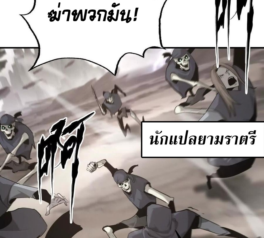 Unparalleled in the Online Gaming World ยอดคน ณ โลกออนไลน์ ตอนที่ 27 page 69