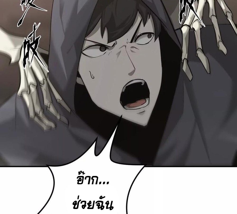 Unparalleled in the Online Gaming World ยอดคน ณ โลกออนไลน์ ตอนที่ 27 page 71