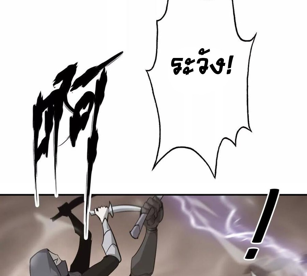 Unparalleled in the Online Gaming World ยอดคน ณ โลกออนไลน์ ตอนที่ 27 page 81