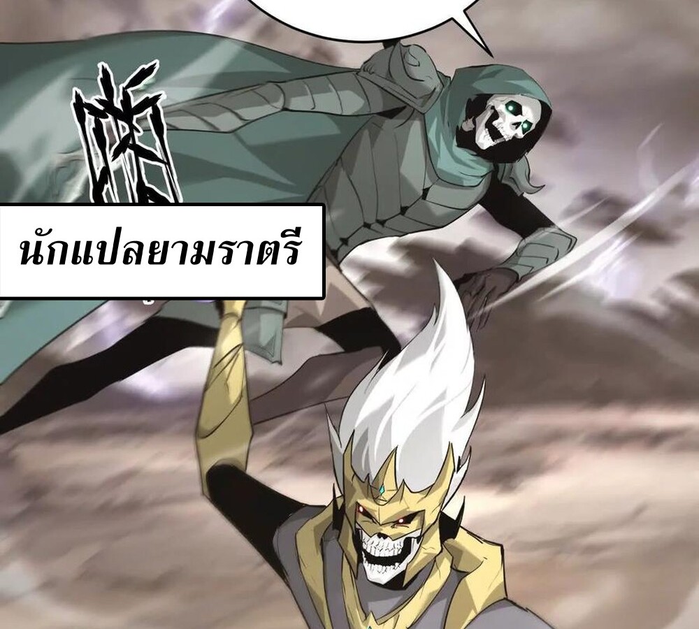 Unparalleled in the Online Gaming World ยอดคน ณ โลกออนไลน์ ตอนที่ 27 page 84