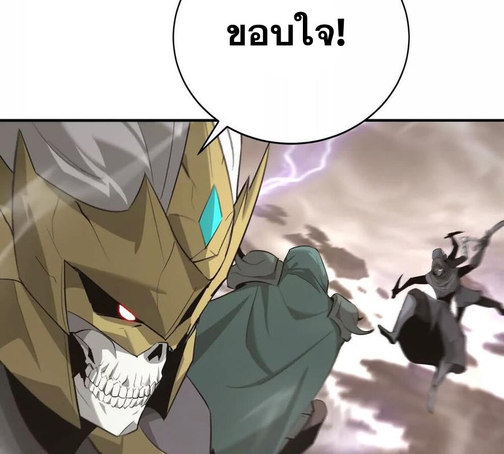 Unparalleled in the Online Gaming World ยอดคน ณ โลกออนไลน์ ตอนที่ 27 page 86