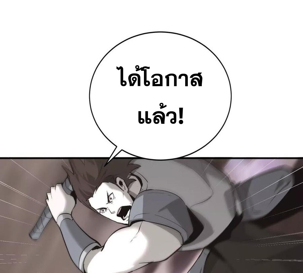 Unparalleled in the Online Gaming World ยอดคน ณ โลกออนไลน์ ตอนที่ 27 page 92