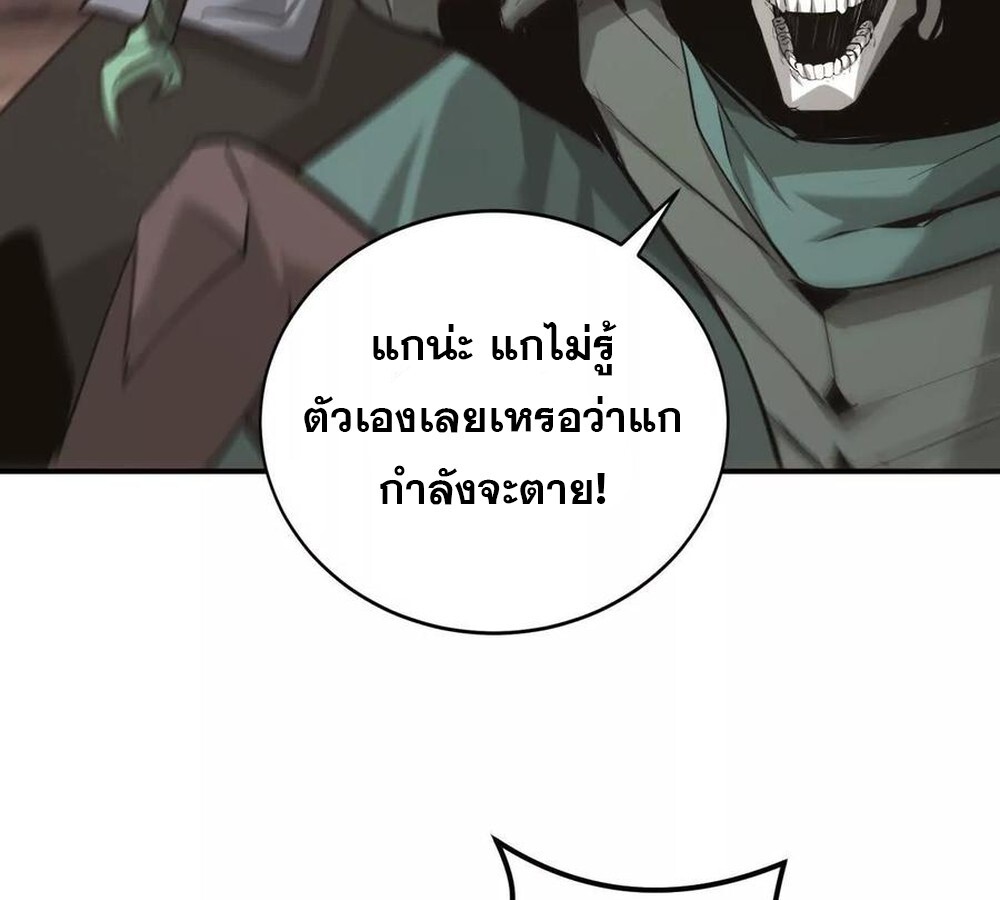 Unparalleled in the Online Gaming World ยอดคน ณ โลกออนไลน์ ตอนที่ 27 page 98