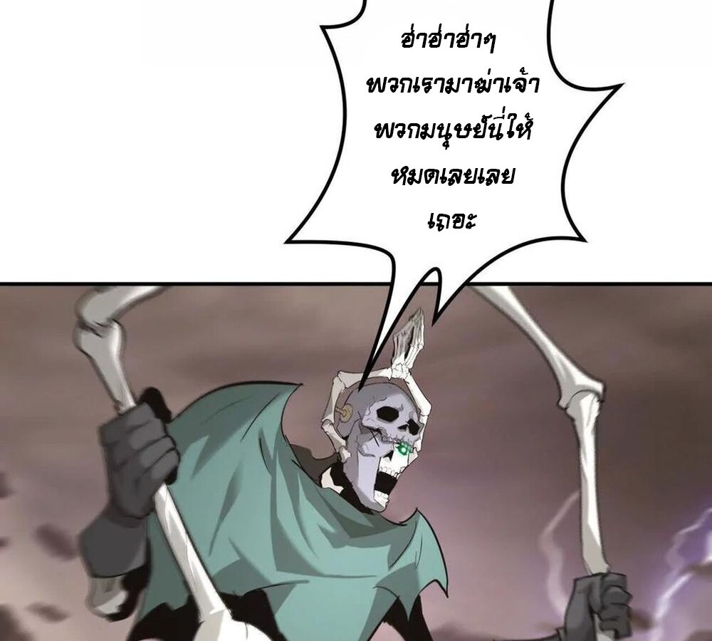 Unparalleled in the Online Gaming World ยอดคน ณ โลกออนไลน์ ตอนที่ 27 page 99