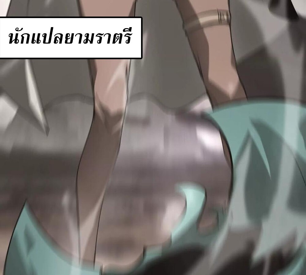 Unparalleled in the Online Gaming World ยอดคน ณ โลกออนไลน์ ตอนที่ 27 page 107