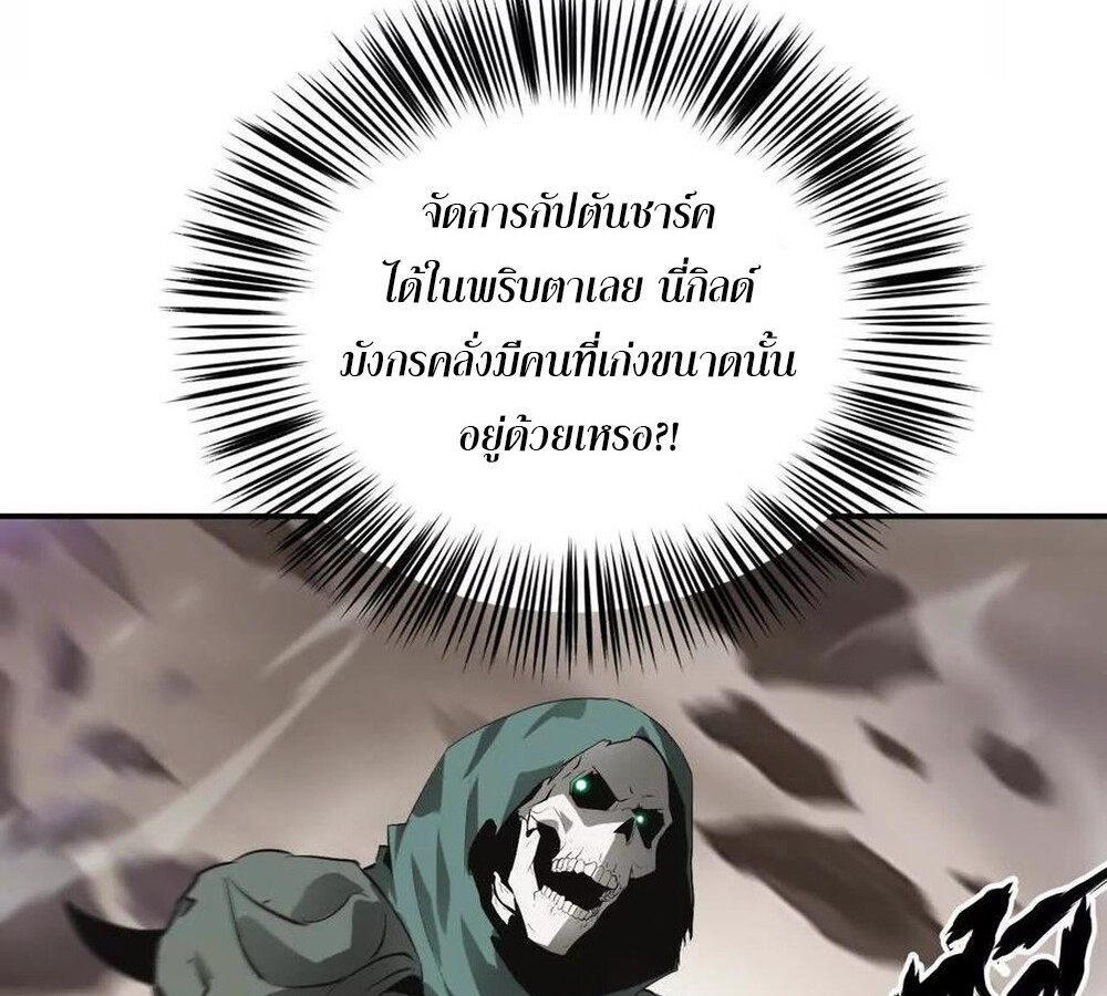 Unparalleled in the Online Gaming World ยอดคน ณ โลกออนไลน์ ตอนที่ 27 page 109
