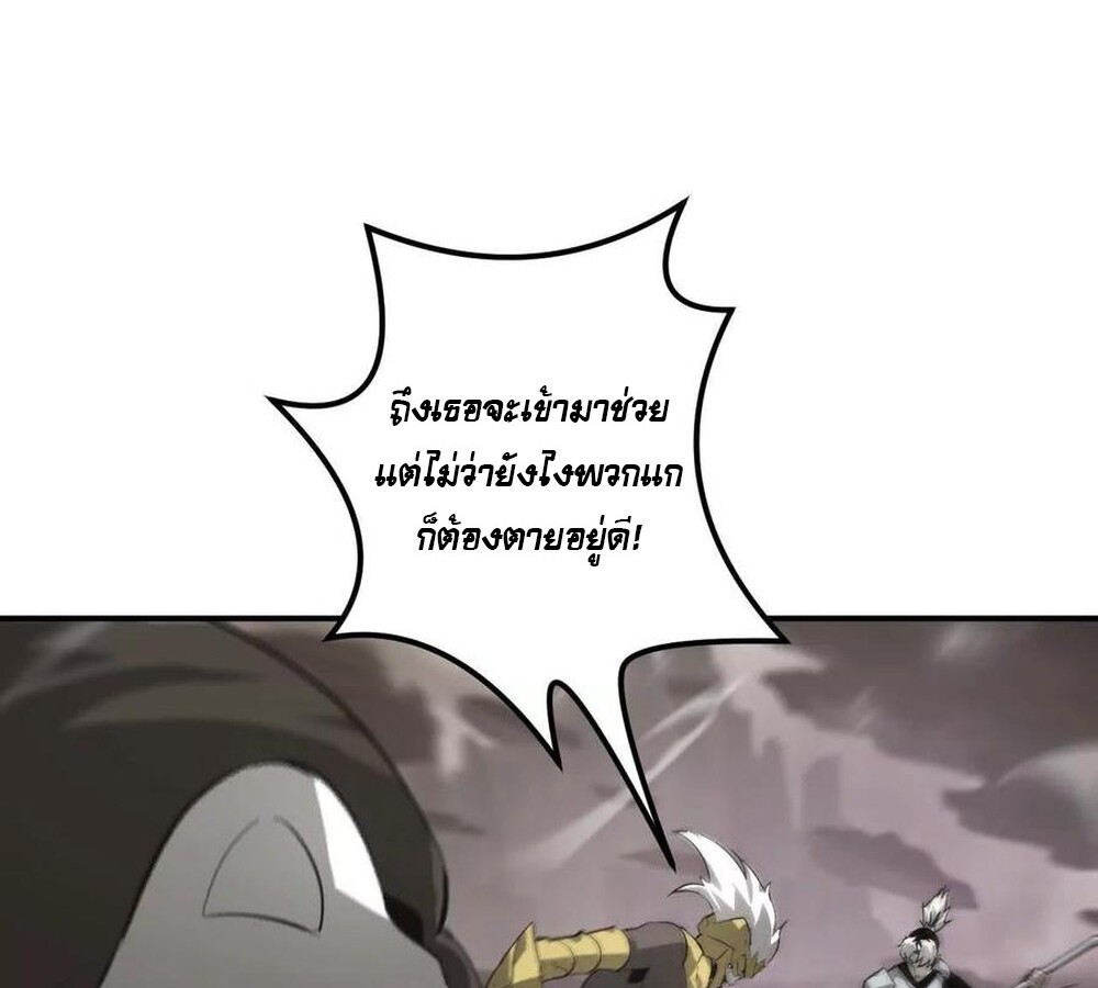 Unparalleled in the Online Gaming World ยอดคน ณ โลกออนไลน์ ตอนที่ 27 page 113