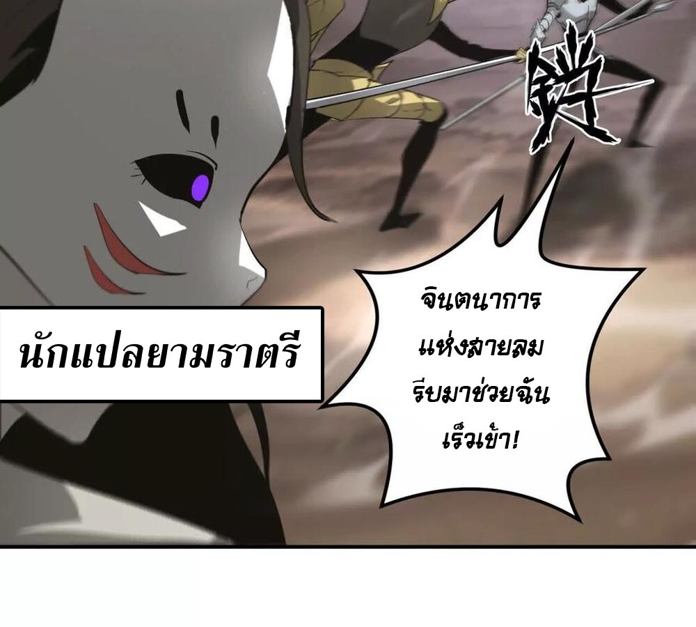 Unparalleled in the Online Gaming World ยอดคน ณ โลกออนไลน์ ตอนที่ 27 page 114