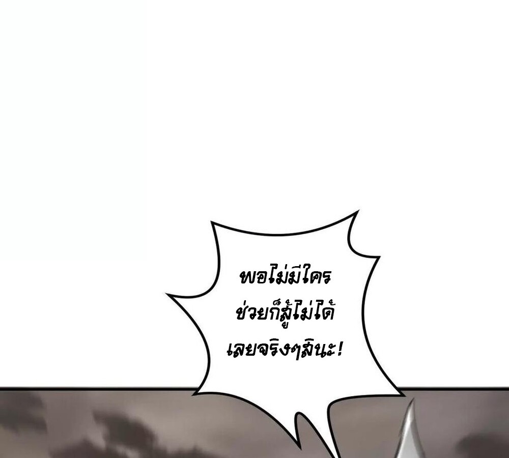 Unparalleled in the Online Gaming World ยอดคน ณ โลกออนไลน์ ตอนที่ 27 page 115