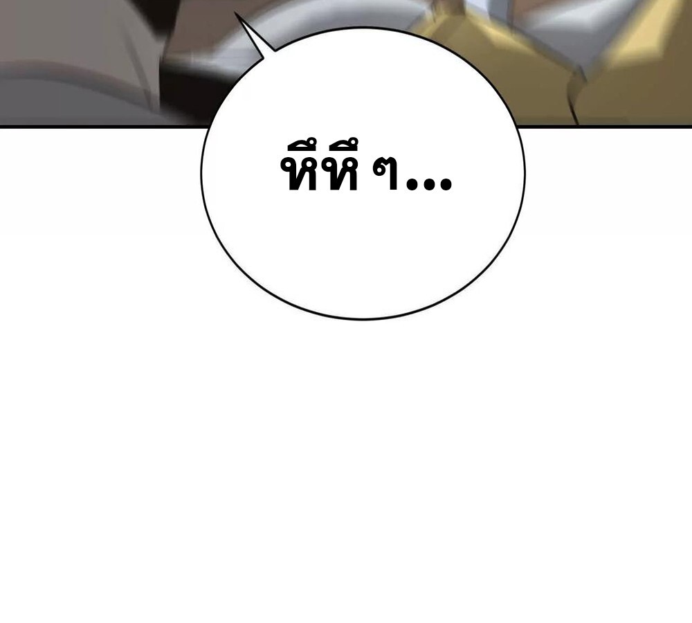 Unparalleled in the Online Gaming World ยอดคน ณ โลกออนไลน์ ตอนที่ 27 page 118