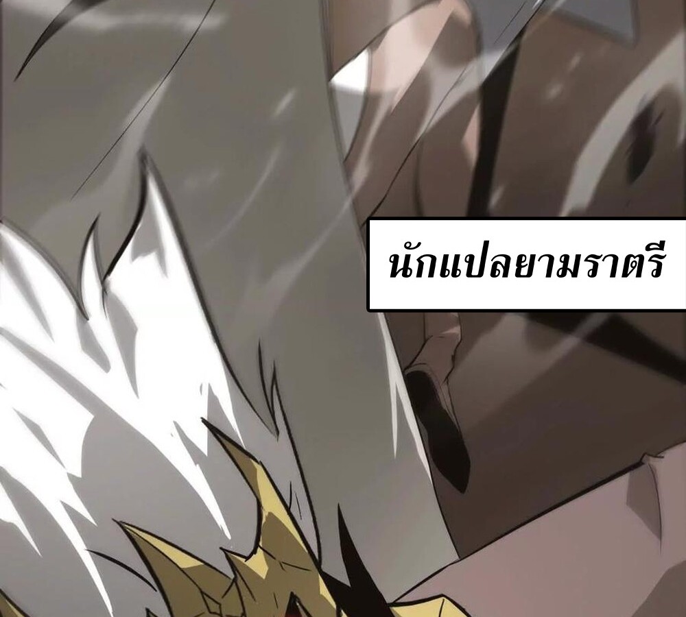Unparalleled in the Online Gaming World ยอดคน ณ โลกออนไลน์ ตอนที่ 27 page 121