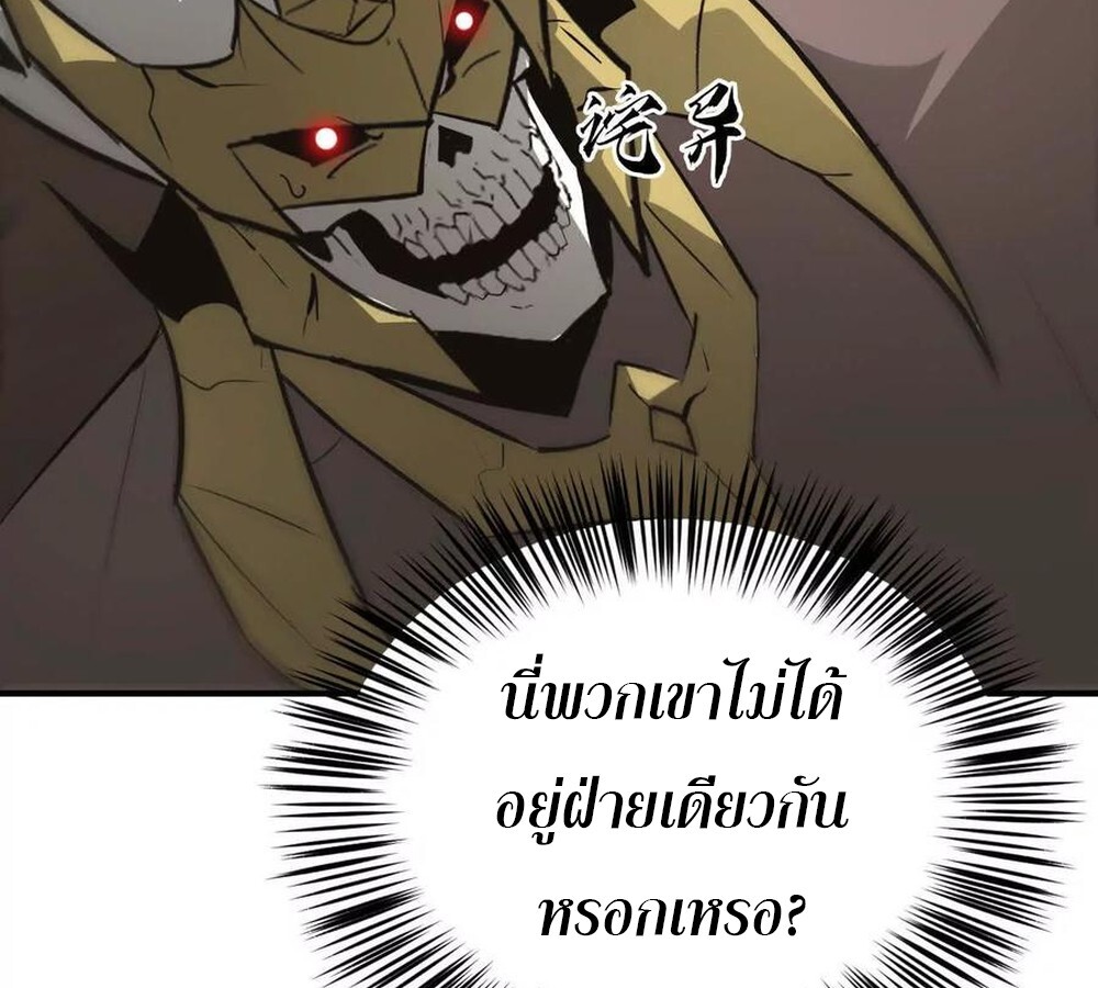 Unparalleled in the Online Gaming World ยอดคน ณ โลกออนไลน์ ตอนที่ 27 page 122