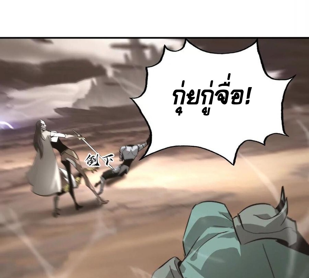 Unparalleled in the Online Gaming World ยอดคน ณ โลกออนไลน์ ตอนที่ 27 page 126