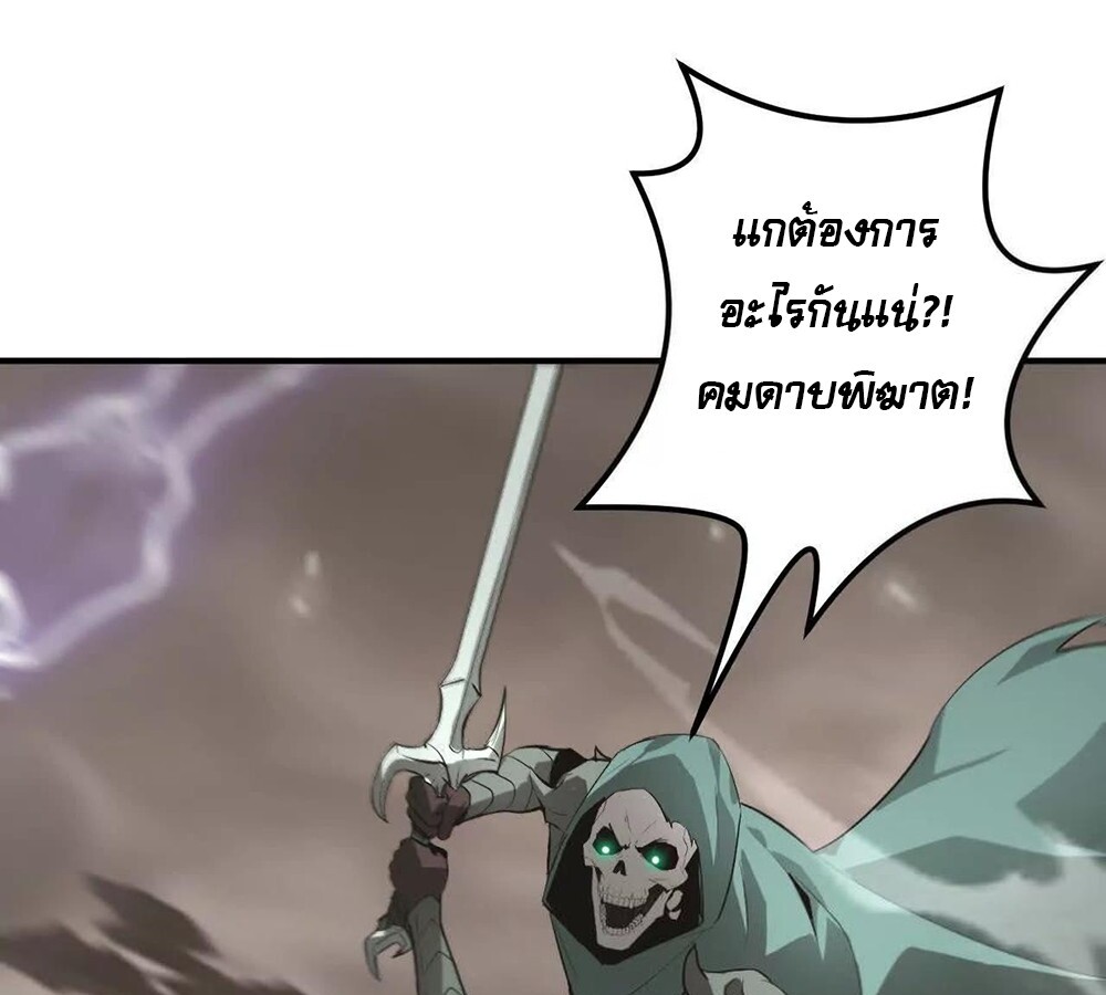 Unparalleled in the Online Gaming World ยอดคน ณ โลกออนไลน์ ตอนที่ 27 page 128