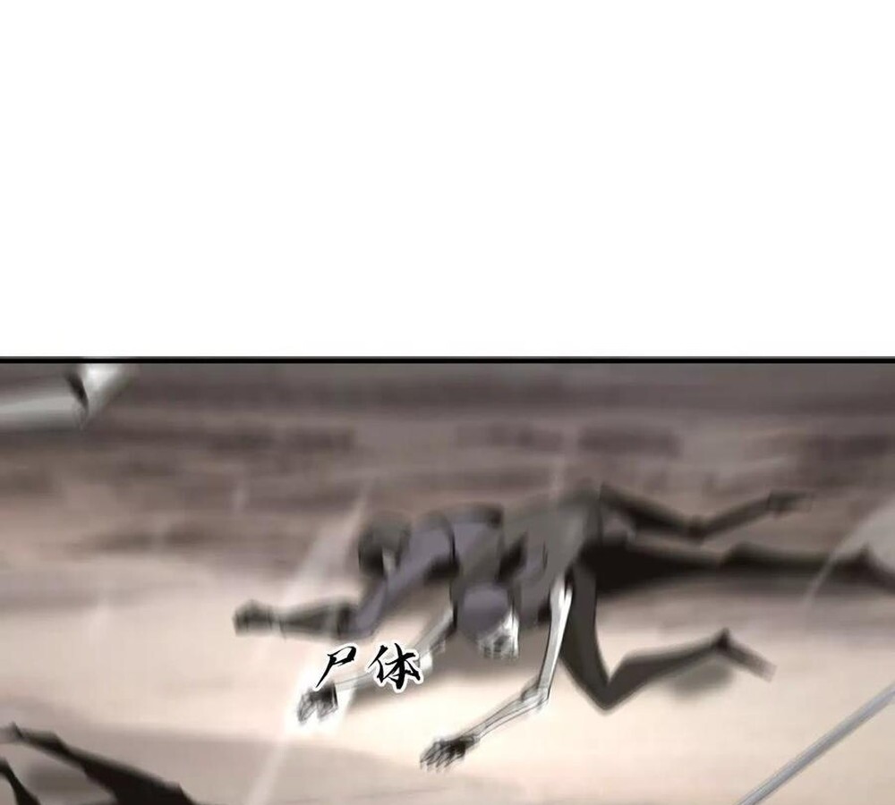 Unparalleled in the Online Gaming World ยอดคน ณ โลกออนไลน์ ตอนที่ 27 page 136